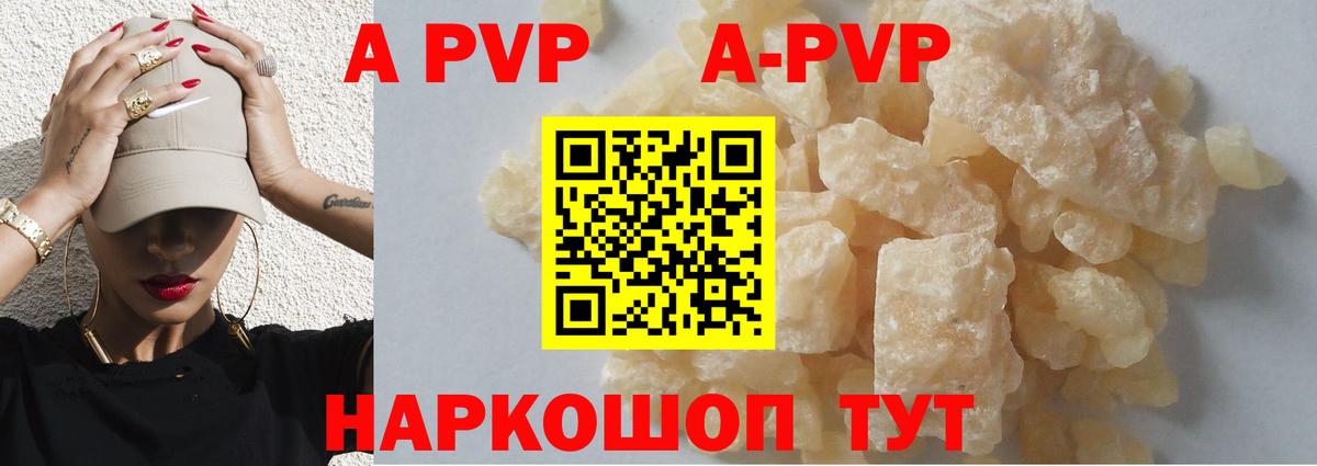 APVP Crystall  Вход с VPN  Alpha-PVP VHQ  A PVP Crystall  APVP  Можга 