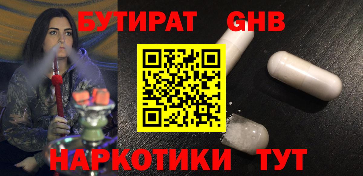 Бутират оксана  Вход с VPN  Можга 
