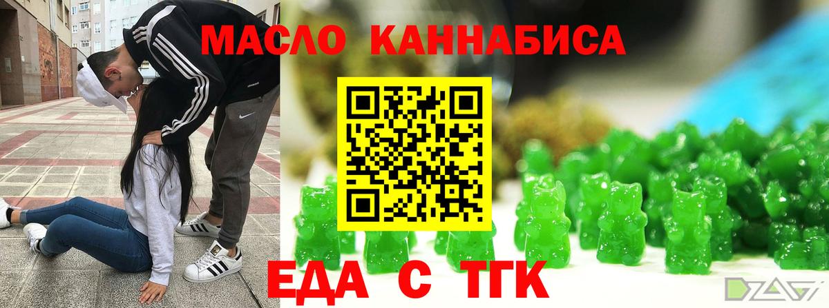 Можга  Печенье с ТГК марихуана  Вход с VPN 