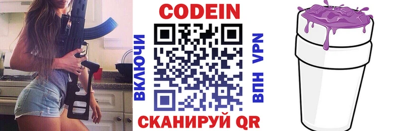 купить  сайты  Можга  Кодеиновый сироп Lean напиток Lean (лин) 