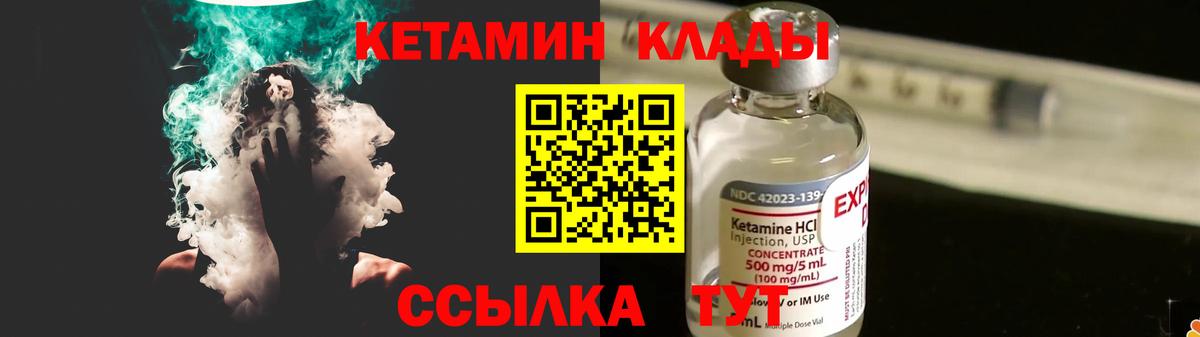 Кетамин VHQ Можга