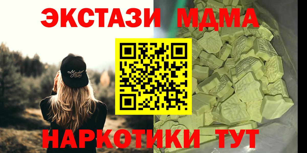 МДМА молли  Вход с VPN  МДМА  MDMA VHQ  Можга 
