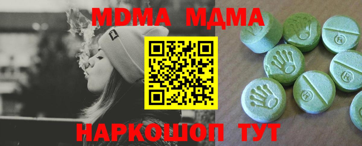 МДМА VHQ Можга