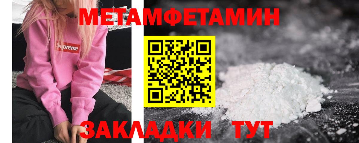 Можга  МЕТАМФЕТАМИН Methamphetamine  Вход с VPN  МЕТАМФЕТАМИН Methamphetamine 
