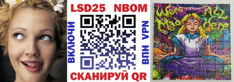 Марки N-bome 1,8мг  наркота  Можга 