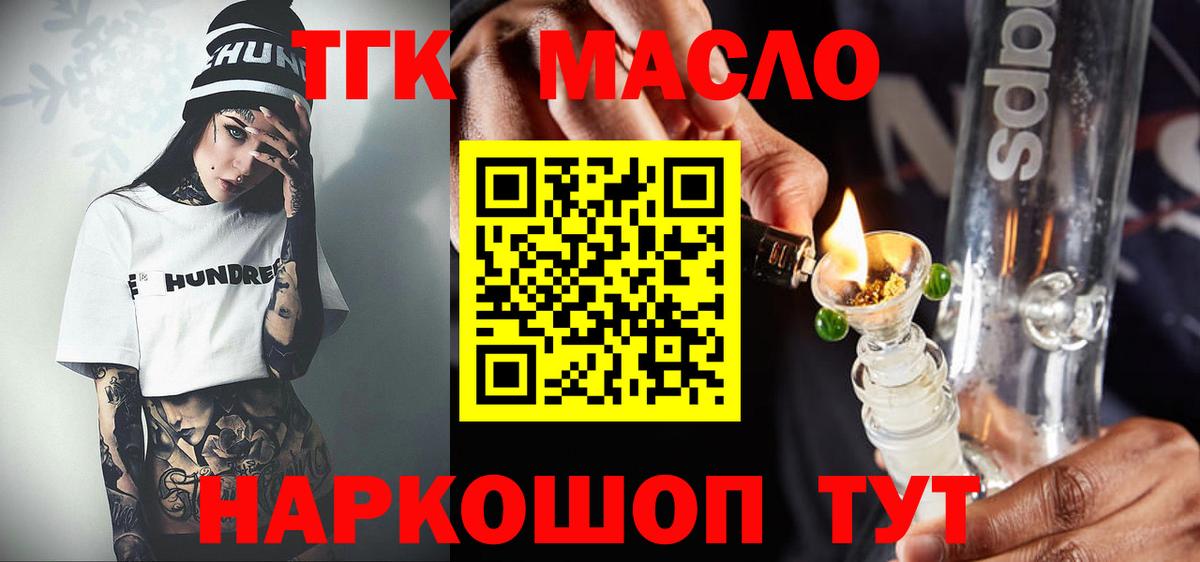 ТГК вейп с тгк Можга